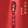 李居明朱砂三合六合生肖龙吊坠钥匙扣汽车挂件护身符包挂饰礼物本命年 实拍图