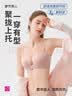 都市丽人软尺码隐形内衣女文胸无钢圈光面无痕薄款透气小胸聚拢胸罩2B25C4 实拍图