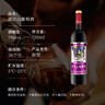 天池山东北吉林通化葡萄酒冰酒甜型原汁原酿山葡萄酒微醺甜酒 7度原汁【1瓶*750ml】 实拍图