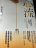 心流 最优体验心理学 心流理论之父 米哈里契克森米哈赖著 罗振宇推荐 中信出版社 实拍图