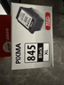 佳能（Canon）PG-845XL 大容量黑色墨盒(适用MG3080/MG2580S/MG2400/TS3480/TS3380/TR4580) 实拍图