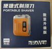 仩尢德国精工电动剃须刀男士2026新款刮胡子刀迷你便携不留胡渣最干净的快充长续航小钢炮送父亲礼物 【爱马仕橙热销款】极速净须|不留黑点|礼盒包装 【最新款2026，AI智能电动剃须刀热卖第一】 实拍图