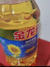 金龙鱼 食用油 葵花籽清香型食用植物调和油5L*4 实拍图