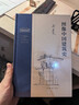 图像中国建筑史（精装）（梁思成作品系列）   实拍图