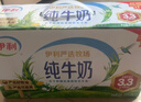 伊利【新鲜日期】纯牛奶250ml*24盒 优质乳蛋白 严选牧场 年货礼盒装 实拍图