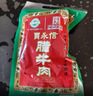 贾永信腊牛羊肉年货礼盒800g陕西西安特产回民街熟食腊卤味中华老字号 实拍图