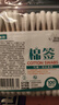 海氏海诺医用棉签棒一次性双头脱脂棉成人婴儿掏耳朵化妆消毒棒凑单100只 实拍图