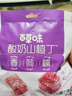百草味酸奶山楂丁80g山楂条干片卷果丹皮蜜饯果干休闲儿童零食 实拍图