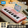 乐乐鱼（leleyu）37键电子琴儿童玩具乐器初学者早教带话筒小钢琴男女孩生日礼物 实拍图
