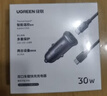 绿联车载充电器超级快充点烟器充电头30w快充头转换器 适用苹果华为 【PD30W套装】车充+60W双C线1米 实拍图