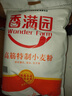 香满园 面粉 中筋粉 家用优质特精小麦粉 20斤 包子饺子馒头饼手擀面 实拍图