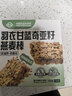 世壮中国农科院五黑燕麦棒160g 燕麦谷物棒压缩饼干代餐饱腹零食 实拍图