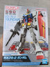 万代（BANDAI） 高达拼装模型 EG 1/144 敢达模型玩具 ENTRY GRADE RX-78-2 元祖 实拍图