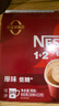雀巢（Nestle）【樊振东同款】1+2原味低糖*速溶咖啡三合一冲调饮品30条450g 实拍图
