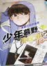 自选】少年慕野推理笔记全套17册   徐然著小学生侦探推理小说 儿童悬疑课外读物 浙江少年儿童出版社 少年慕野推理笔记1-15全套15册 新华书店 实拍图