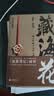盗墓笔记全套正版 南派三叔 侦探推理悬疑惊悚小说畅销书 磨铁 【13册】盗墓笔记+十年+沙海+藏海花 实拍图