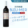 贝玛格雷（Bernard Magrez）碧海蓝天干红葡萄酒 750ml  【京东名庄酒】 实拍图