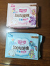 七度空间少女超薄100%纯棉透气卫生巾日夜用姨妈巾组合48片【新国标认证】 实拍图
