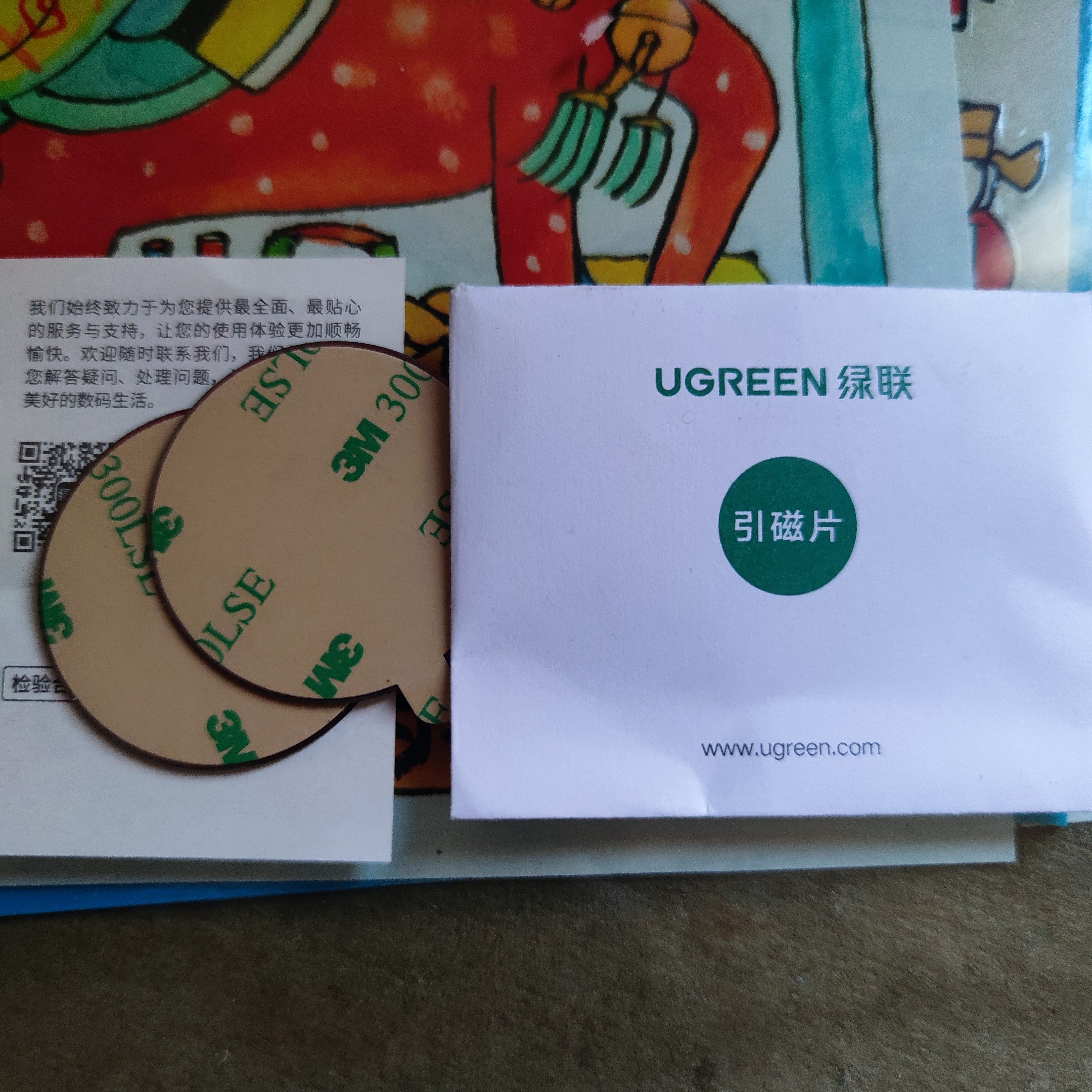 绿联手机引磁片 金属贴片圆铁片 搭配磁吸支架无线吸附非充电 不锈钢材质3M胶强力粘贴【2片装】  实拍图