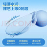 海昌H2O Air半年抛隐形眼镜2片装 透明近视眼镜轻薄水润 850度 实拍图