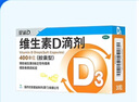 星鲨维生素d3滴剂30粒*5盒装儿童促钙吸收+多维铁口服溶液补铁补气血女儿童补铁剂口服液含维生素B叶酸135ml 实拍图