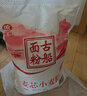 古船面粉麦芯小麦粉10斤中筋粉馒头包子多用途烙饼面条包饺子馒头白面 实拍图
