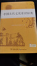 中国古代文化常识辞典赠中小学文言文学习资源1年使用权 商务印书馆2025年新版中小学生语文文言文常备工具书 可搭购教材教辅新华字典现代汉语词典古汉语常用字字典牛津高阶英语词典作文书成语古代汉语词典 实拍图