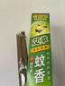 苍蝇驱赶神器无味一闻死家用商用饭店水果摊养殖场专用型蚊香灭蝇 一盒【灭蝇王】 实拍图