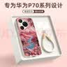 XP适用华为pura70pro手机壳镜头全包p70pro+防摔散热硅胶男女生高级带挂绳保护外壳-古董白山川花朵 实拍图