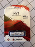 金士顿（Kingston）500GB SSD固态硬盘 M.2(NVMe PCIe 4.0×4) NV3系列 读速5000MB/s AI 电脑配件 实拍图