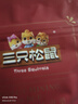 三只松鼠坚果零食礼盒2422g/20件混发 松子开心果送礼长辈干果礼盒礼包 实拍图