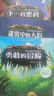 世界儿童文学大奖系列 全套共4册会说话的森林+勇敢的冒险+下一段密码+迷雾中的人影 小学生二三四五六年级侦探推理悬疑小说破案类世界儿童文学课外阅读书籍课外书自主阅读读物省钱卡 实拍图