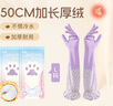 添赞（Titanfine） 添赞家务乳胶加绒加厚手套1副L码洗衣家用耐磨防水加长套袖紫色 实拍图