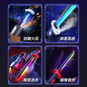 欣格星际火花光剑光刀黑科技激光儿童玩具男孩3-6岁生日元旦新年礼物 实拍图