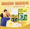 [汉维]碳酸钙D3咀嚼片 1.25g:200IU*80片 2盒装 汉乐奇 儿童哺乳期妇女孕妇中老年成人钙片更年期妇女补钙骨质疏松症钙片 巩固装 晒单实拍图
