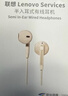 联想（Lenovo）有线耳机 HIFI音质高解析音频带麦降噪直播k歌唱歌音乐运动半入耳式游戏电脑耳机3.5mm YF01白色 实拍图