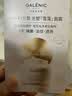 科兰黎（GALENIC）光塑雪藻面霜滋润版2ml 尝鲜礼 实拍图