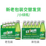日加满含牛磺酸 补充氨基酸 功能饮料小绿瓶 增强免疫120ml*20瓶 实拍图