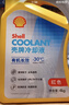 壳牌（Shell）有机长效汽车防冻液发动机冷却液  -30℃ 4kg（红色）养车保养 实拍图