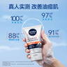 妮维雅（NIVEA）男士升级【控油清洁】洁面100g洗面奶去油收毛孔青少年 实拍图