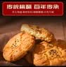 阿玛熊（AMAXIONG）无糖黑芝麻桃酥2斤 木糖醇0蔗糖饼干曲奇零食 端午节礼盒送礼团购 实拍图