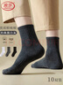 浪莎10双装男士袜子男春夏中筒袜新疆棉抗菌吸汗运动休闲长袜纯色潮袜 实拍图