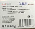 红卫羊脂皂120g*5块香皂沐浴洗脸洗澡二合一肥皂控油去黑头手工洁面皂 实拍图
