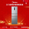 美的（Midea）238升三门冰箱灰色小型风冷家用变频一级能效宿舍租房以旧换新小冰箱MR-249WTPE【国家补贴】 实拍图