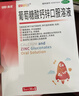 澳诺 葡萄糖酸钙锌口服溶液 5ml*36支 锌 儿童补锌 葡萄糖酸锌口服液 厌食症小儿发育迟缓 葡萄糖酸钙 儿童钙 液体钙 钙铁锌口服液 钙片 儿童补钙1-3-4-17岁 实拍图