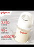 贝亲（Pigeon）PPSU宽口径双把手奶瓶240ml M号奶嘴 3个月+ AA270 实拍图