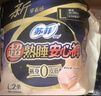 苏菲超薄0皮筋超熟睡安心裤L码5条安睡裤夜用卫生巾夜安裤自营旗舰 实拍图