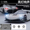 驰誉玩具 柯尼塞格Jesko跑车模型仿真合金车模汽车玩具男孩礼物 实拍图