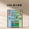 米家小米【610升级款】636L对开门冰箱家用大容量风冷无霜变频节能一级能效BCD-636WKMP国家补贴 实拍图