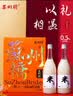 苏州桥桂花米露礼盒0.5度750ml*2  江南特产  苏州特产送礼 实拍图